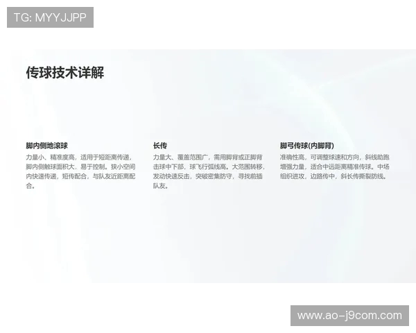 双脚踩足球接球技巧解析与训练方法探讨 双脚踩足球接球技巧解析与训练方法探讨